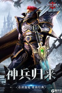 神兵奇迹2025游戏截图-3