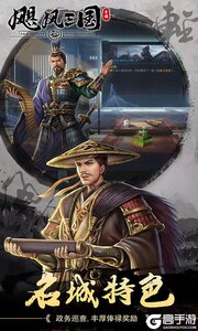 飓风三国游戏截图-3