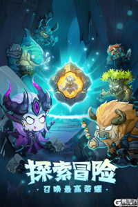 魔界军团九游版游戏截图-2