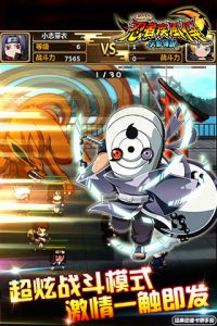 忍者疾风传电脑版游戏截图-2