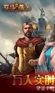 罗马战争电脑版游戏截图-0