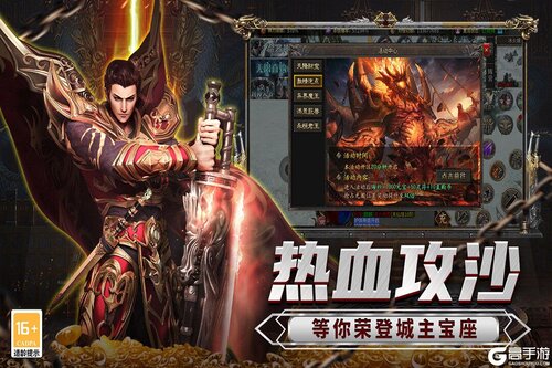 传说大陆九游版游戏截图-2