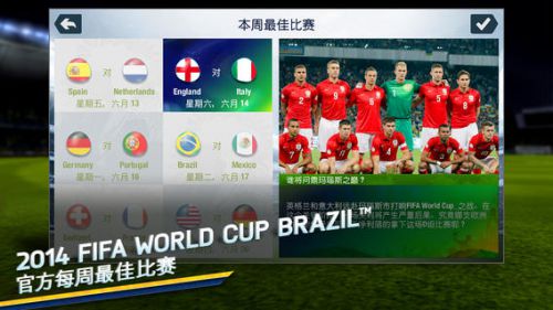 FIFA 14电脑版游戏截图-0