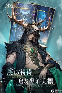 不朽箴言游戏截图-1