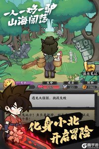 字走山海电脑版游戏截图-3