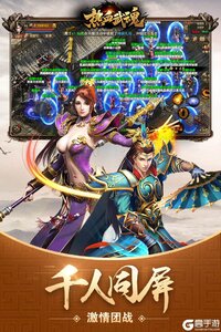 热血武魂九游版游戏截图-3
