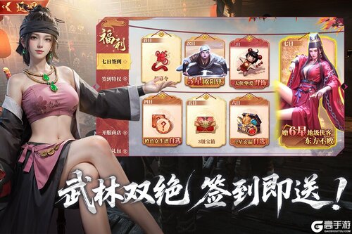 天地贰游戏截图-3