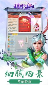 明月飞仙辅助工具游戏截图-1