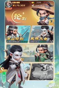 武侠称霸游戏截图-3