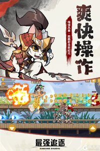 最强追逐九游版游戏截图-2