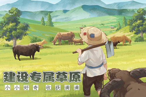 這城有良田游戲截圖-4