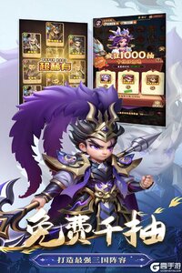 无畏三国电脑版游戏截图-2
