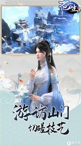 苍生（仙侠情缘）果盘版游戏截图-0