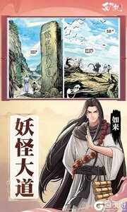 龙神万相神战游戏截图-1