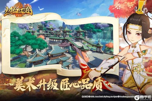 热血江湖归来游戏截图-4