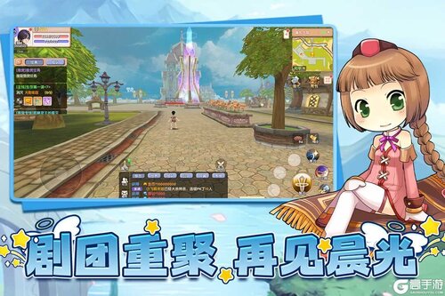 飞飞重逢游戏截图-0