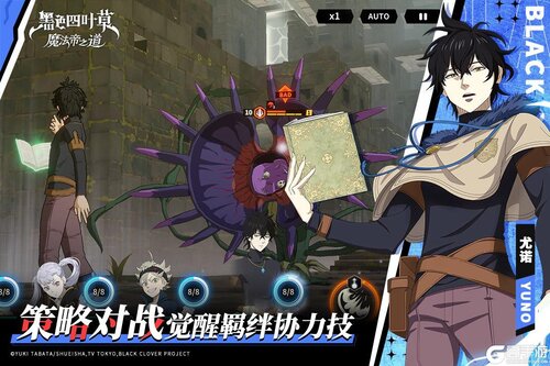 黑色四叶草魔法帝之道游戏截图-0