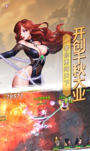 贪玩这三国电脑版游戏截图-0