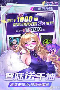超维计划电脑版游戏截图-1