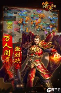 传奇帝国之骑士荣耀安卓版游戏截图-3