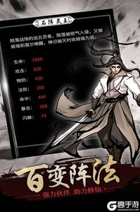 修仙大作战官方版游戏截图-1