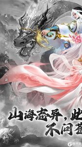 山海志异咪噜版游戏截图-0