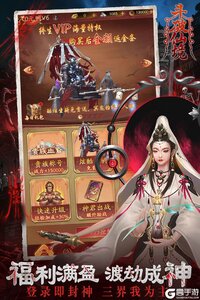 斗破仙境电脑版游戏截图-4