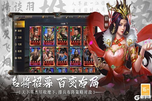 主公别闹安卓版游戏截图-1