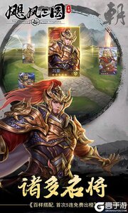 飓风三国游戏截图-2