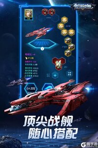 银河战舰游戏截图-3