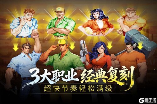 街机恐龙游戏截图-2