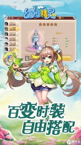 幻想精灵游戏截图-3