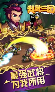 乱武三国辅助工具游戏截图-3