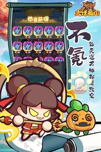大话蜀山安卓版游戏截图-0