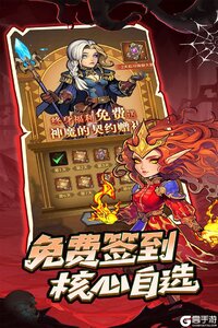远征传说电脑版游戏截图-1