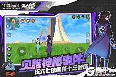 创造与魔法游戏截图-2