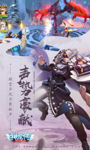 神魔传官方版游戏截图-2