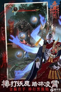 斗破仙境电脑版游戏截图-1