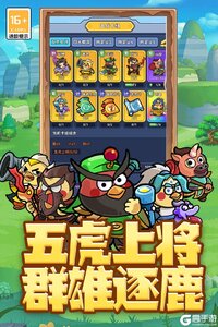 乱弹三国志游戏截图-3