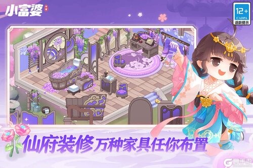 小富婆游戏截图-2
