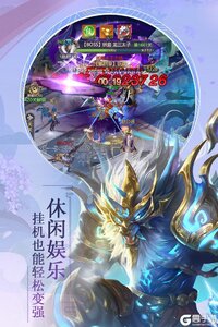 九天封神游戏截图-4