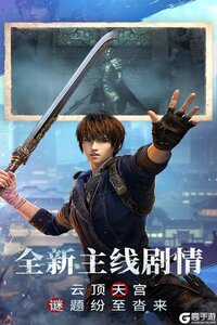 新盗墓笔记2025游戏截图-2