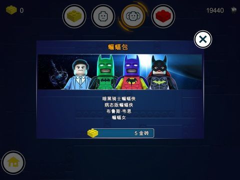 乐高蝙蝠侠3电脑版游戏截图-2