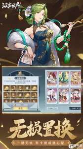 汉家城市游戏截图-4