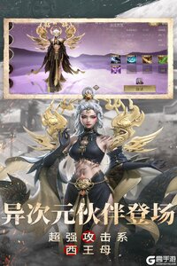 新盗墓笔记2025游戏截图-4