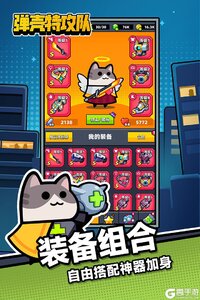 弹壳特攻队2025游戏截图-4