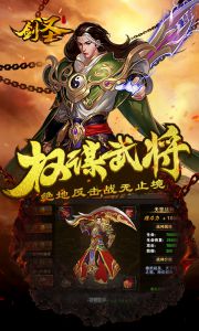 剑圣online辅助工具游戏截图-1