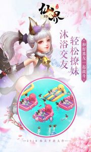 仙界回合-3D电脑版游戏截图-2