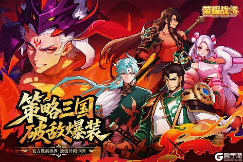 荣耀战将电脑版游戏截图-3