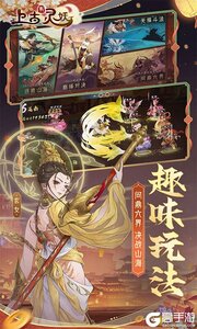 上古有灵妖巴兔版游戏截图-4